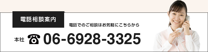電話相談案内