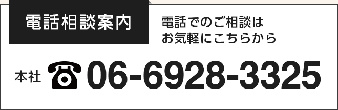 電話相談案内